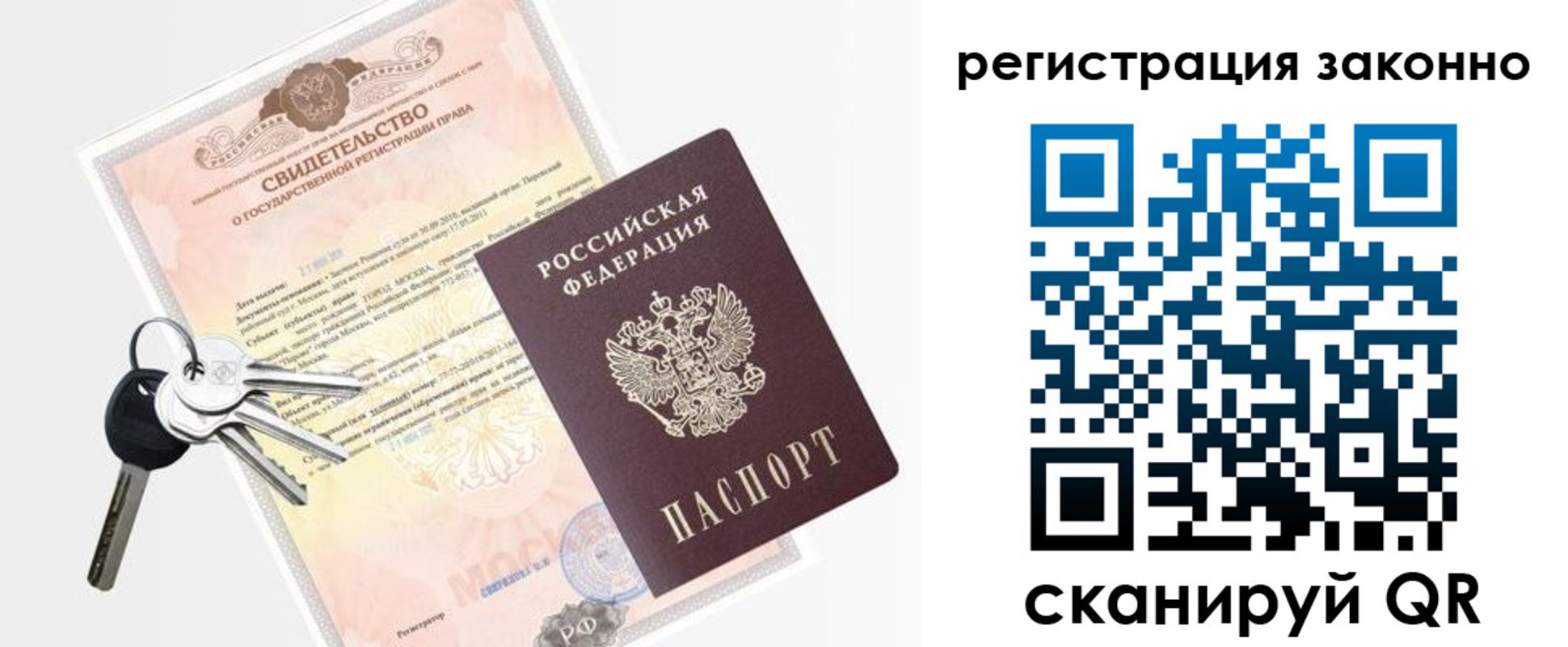 временная регистрация для школы в Татарстане