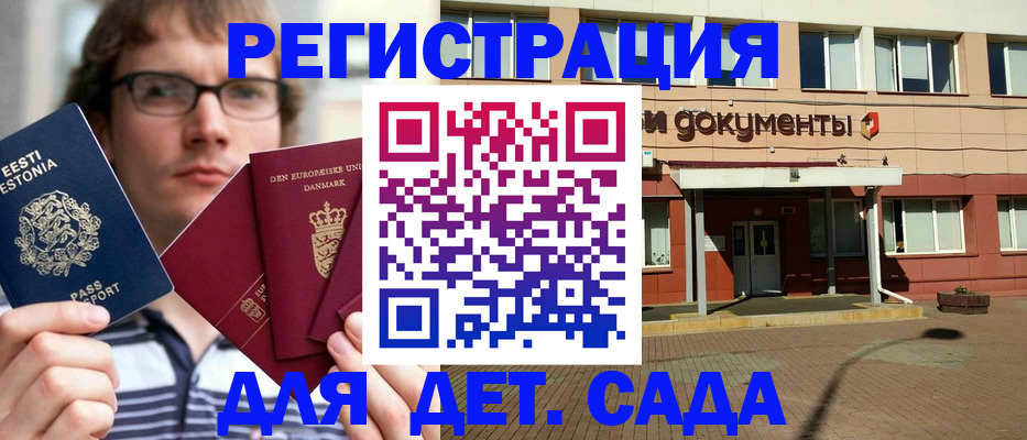 временная регистрация госуслуги в Татарстане