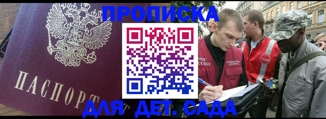 прописка иностранных граждан в Татарстане