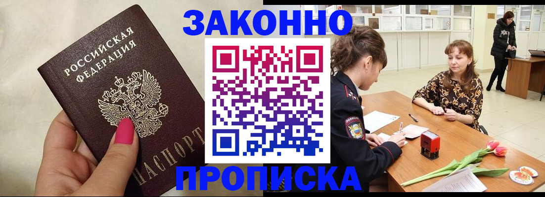 временная прописка в Татарстане