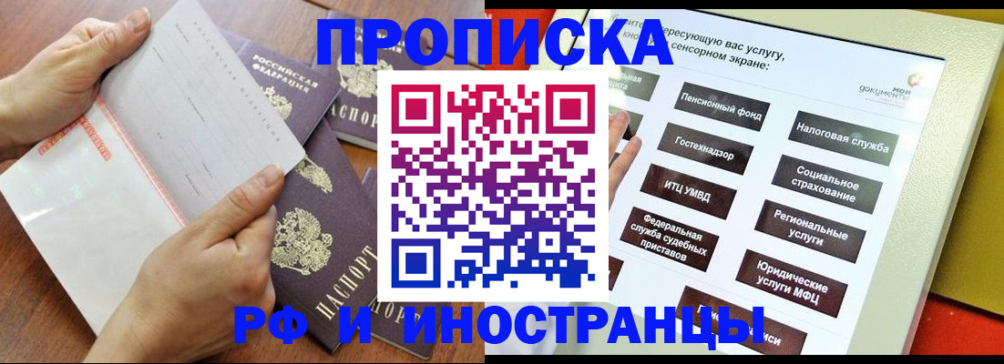 прописка для кредита в Татарстане