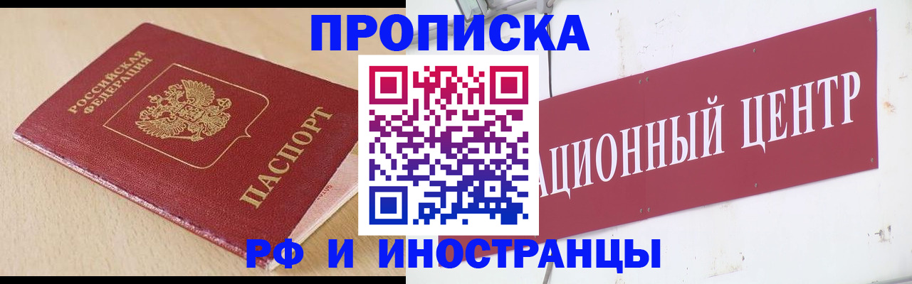 временная регистрация поиск в Татарстане